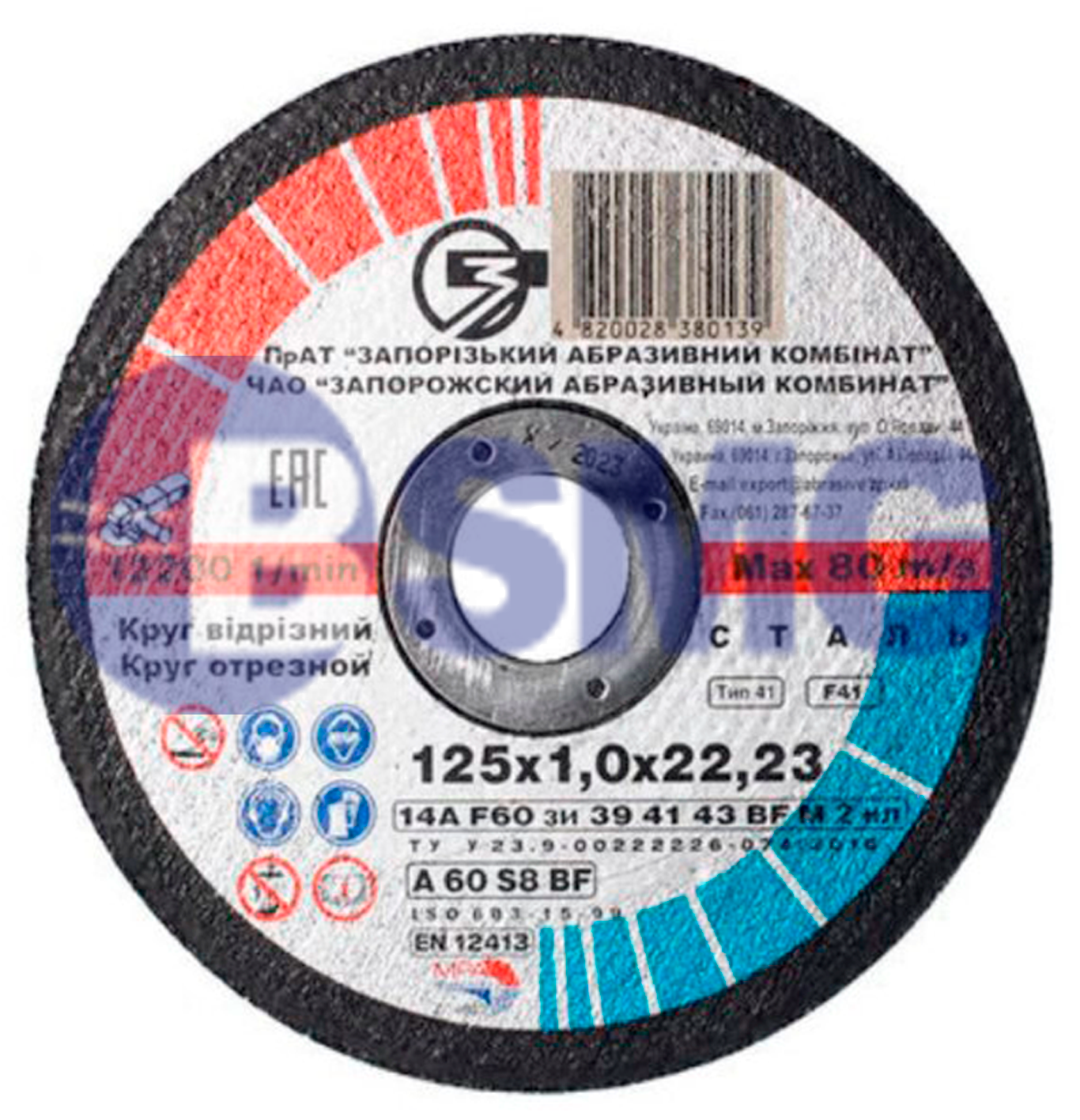 საჭრელი რგოლი 125*1,2*22,23 14 A    005810